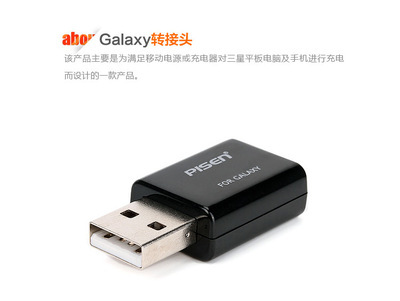 品胜三星GALAXY系列转接头 为P3100/P6200/P6800等设备高效供电
