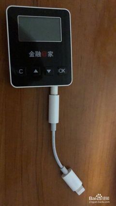 新款苹果U盾如何连接手机？转接头使用全攻略