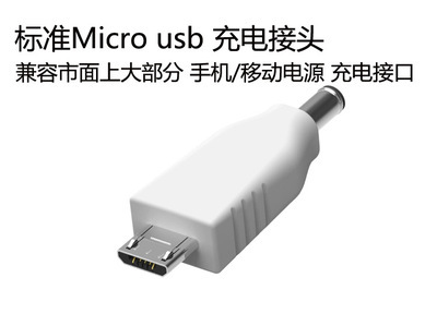 移动电源转接头 连接便利与充电效率的桥梁