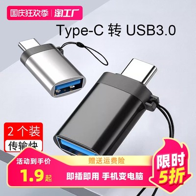 功能与速率双飞跃 当前网购热门的手机转接头盘点