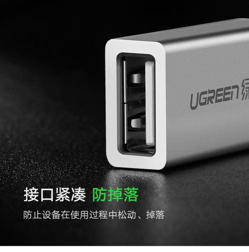 绿联OTG数据线 让安卓手机秒变电脑，一块钱带来的大便利